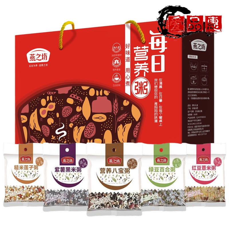燕之坊每日营养粥礼盒3150g
