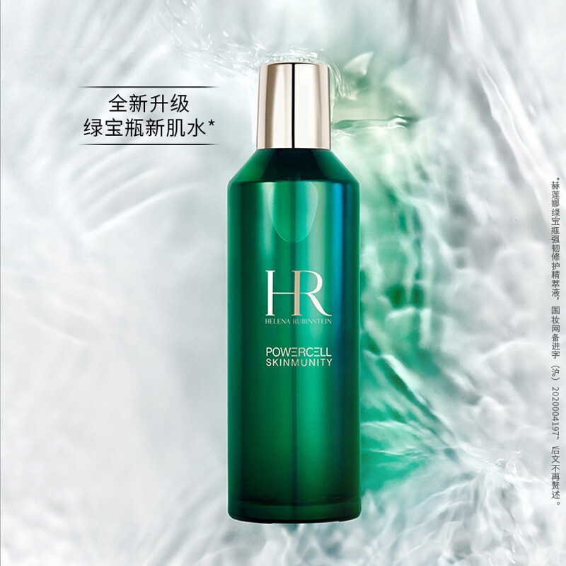 hr赫莲娜绿宝瓶悦活蓄能新肌水补水保湿修护精华水200ml