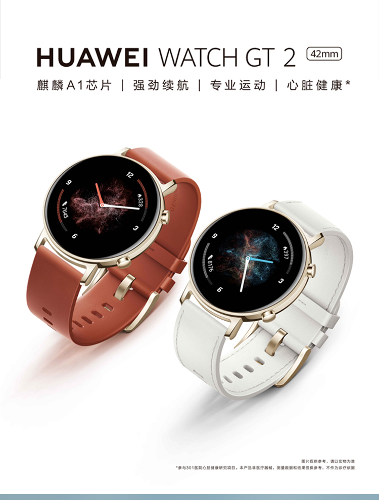 华为watchgt2ltnb19砂砾棕时尚版46mm棕色真皮表带