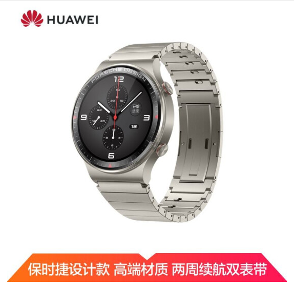 华为watchgt2vidb19钛金灰钛金属表带保时捷设计款