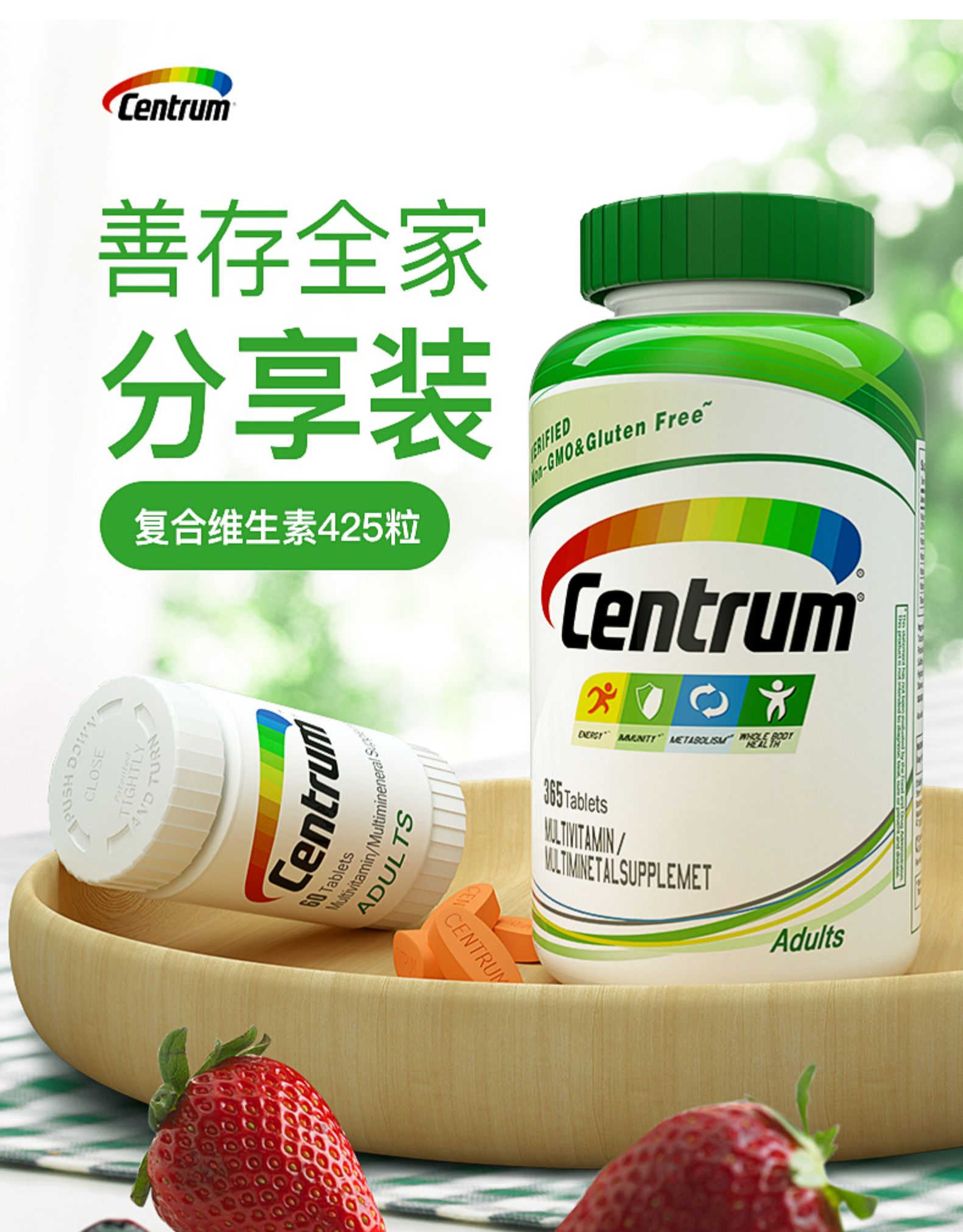 中国香港 直邮商品 】善存成人复合维生素 365 60粒【】