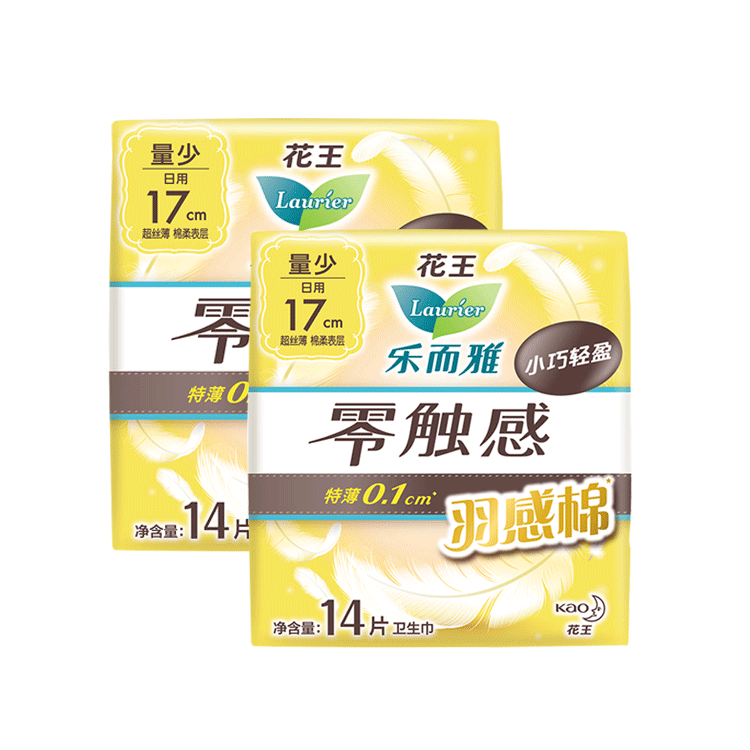 花王乐而雅零触感羽感棉超丝薄迷你日用卫生巾17cm14片包2包