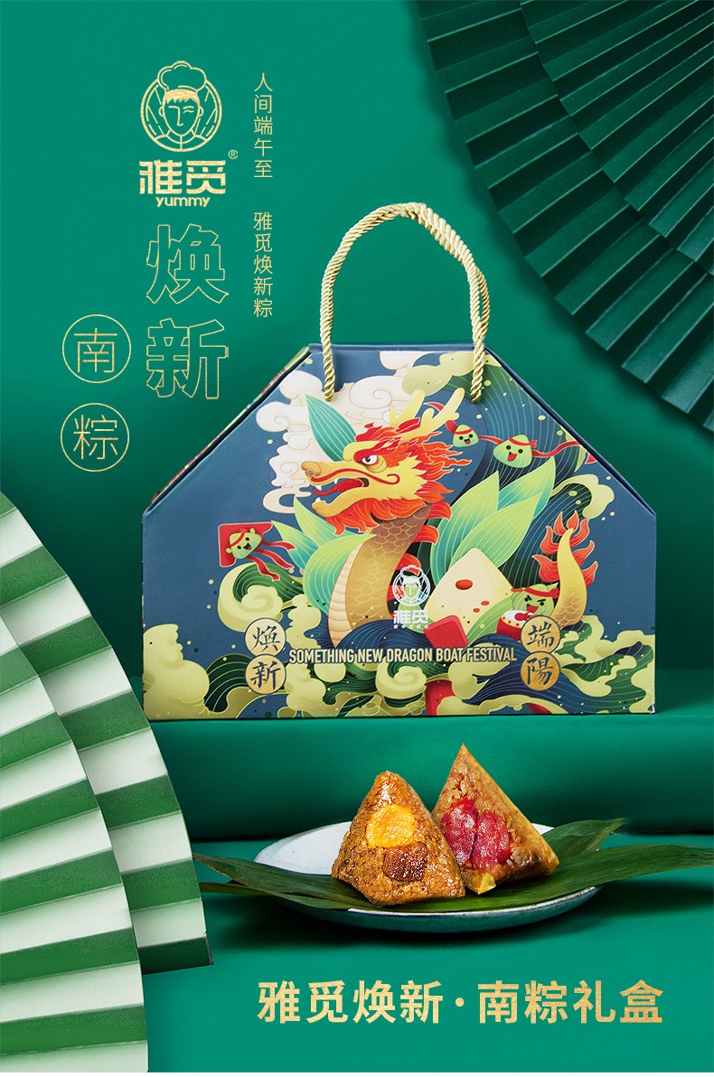 day福利|端午粽子礼包 瓦楞手提 瓦楞手提 南粽 8粽 800g端午粽子礼包