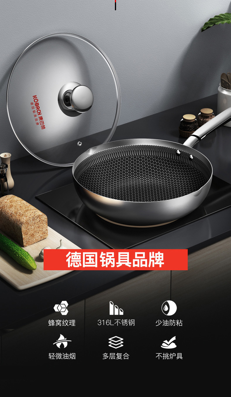 德国康巴赫三代升级316l煎炒两用锅jcg30d1