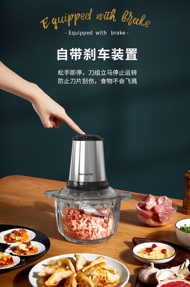 九阳2l大容量绞肉机