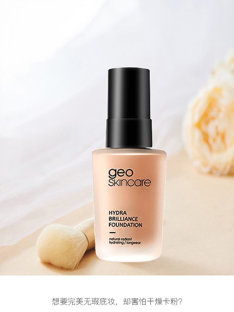 纽西之谜 沁润光透粉底液30ml (妆养合一 沁润持妆 清新自然)