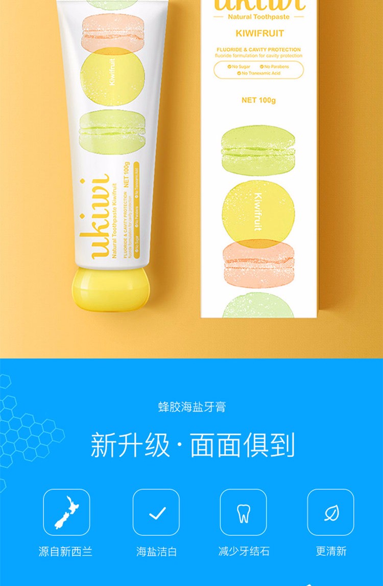纽西小精灵马卡龙樱桃味牙膏100g去黄锁白清新口气洁齿护龈