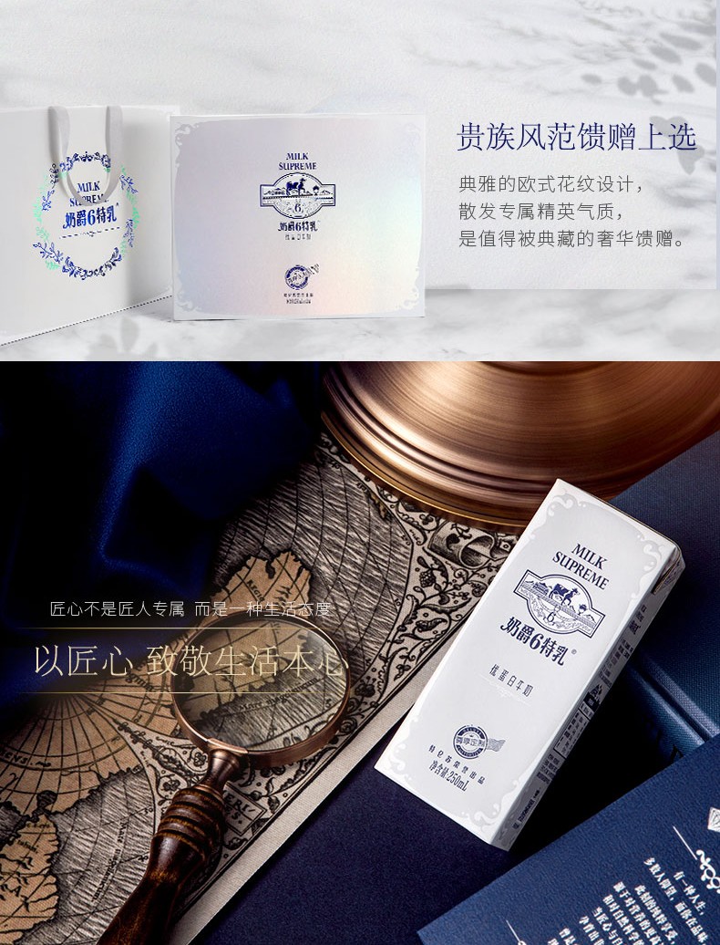 蒙牛特仑苏奶爵6特乳礼盒装1250ml12盒