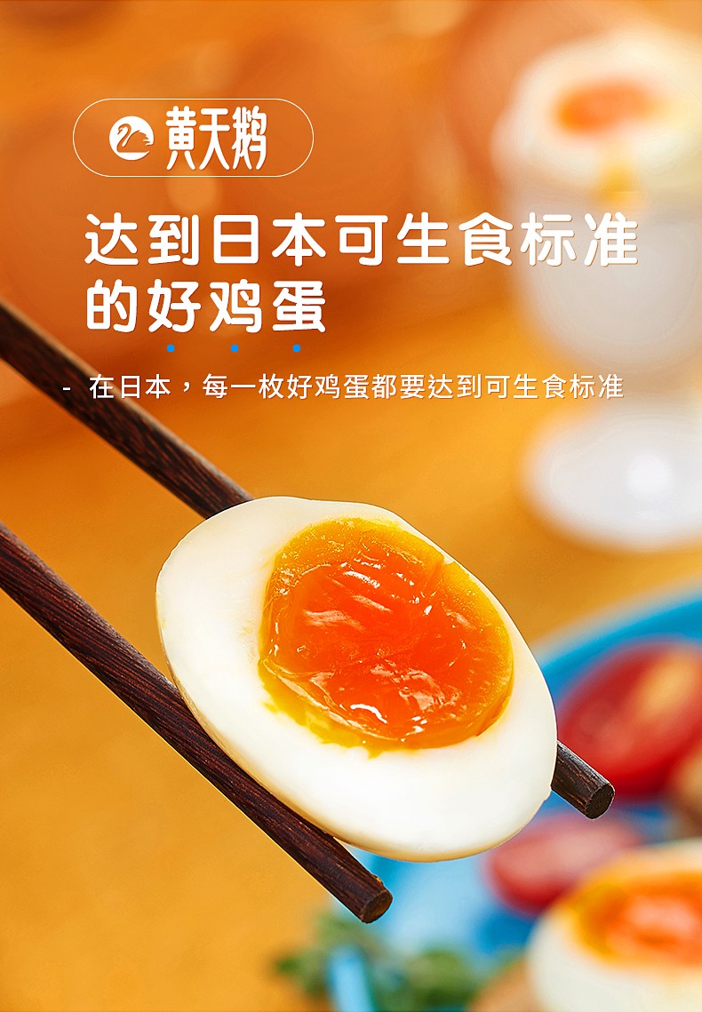 黄天鹅aa精选无菌新鲜鸡蛋40枚礼盒