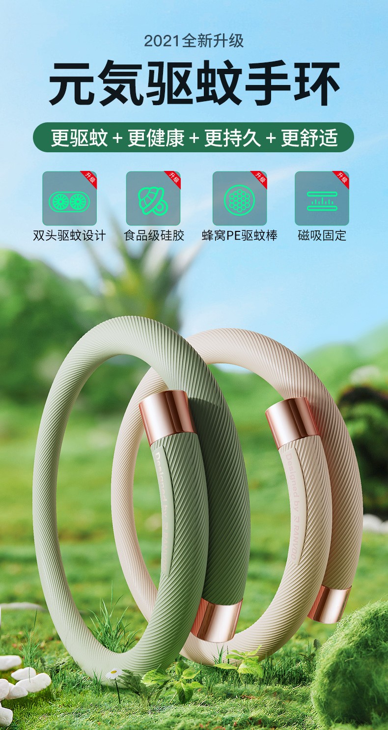 锐舞驱蚊手环l63颜色可备注