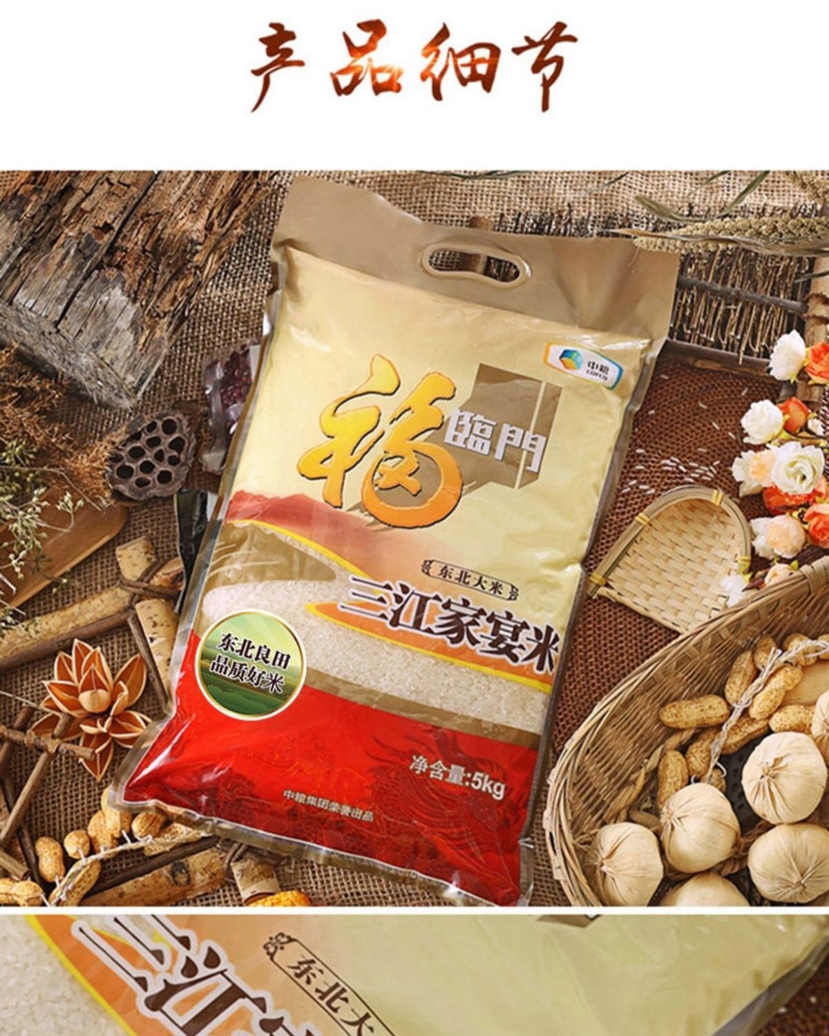 5kg御品珍珠米18l鲜萃葵籽油