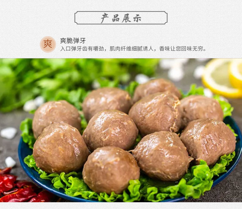 千年记爆汁牛肉丸500g2