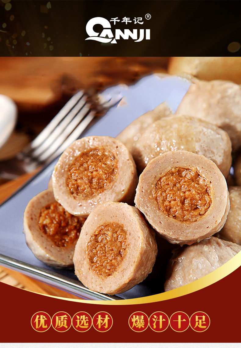 千年记爆汁牛肉丸500g2