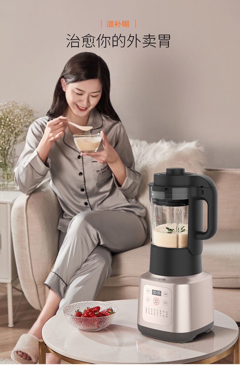 九阳低音破壁机免滤豆浆机l18p376送研磨杯