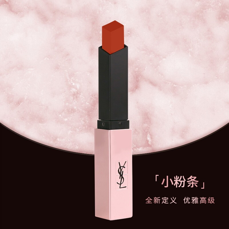 圣罗兰ysl口红哑光小粉条213号21g琥珀茶棕哑光持久