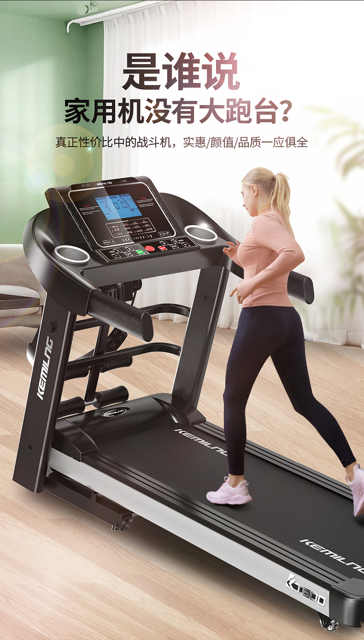 柯迈龙跑步机k600蓝屏多功能