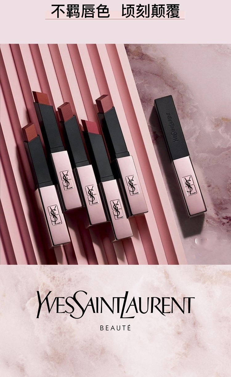 圣罗兰ysl口红哑光小粉条213号21g琥珀茶棕哑光持久