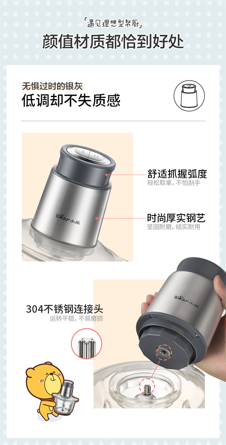 小熊切碎机qsjb03y7灰色