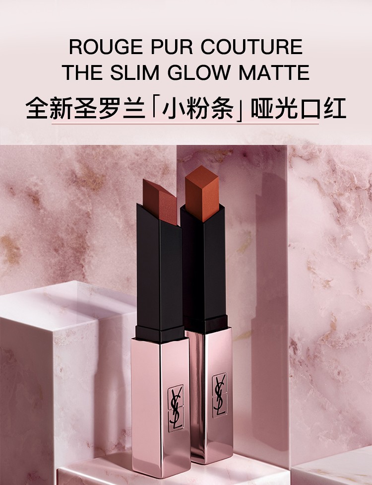 圣罗兰ysl口红哑光小粉条213号21g琥珀茶棕哑光持久