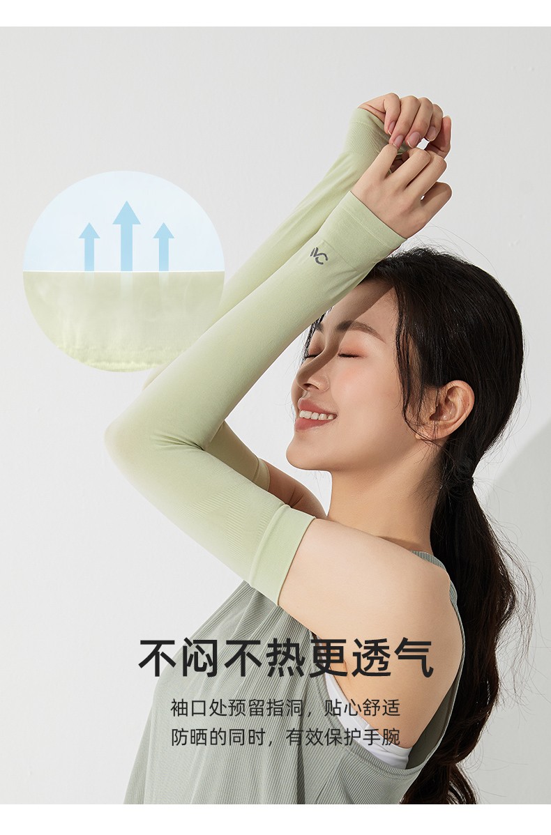 vvc冰袖经典款丁香紫