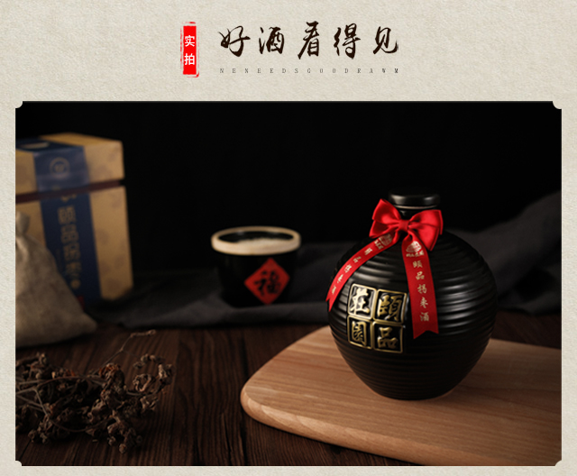 【颐品庄园】不足五折节日优惠价 颐品拐枣生态原浆酒 果酱香型 白酒