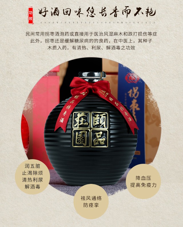 颐品庄园不足五折节日优惠价颐品拐枣生态原浆酒果酱香型白酒500ml52