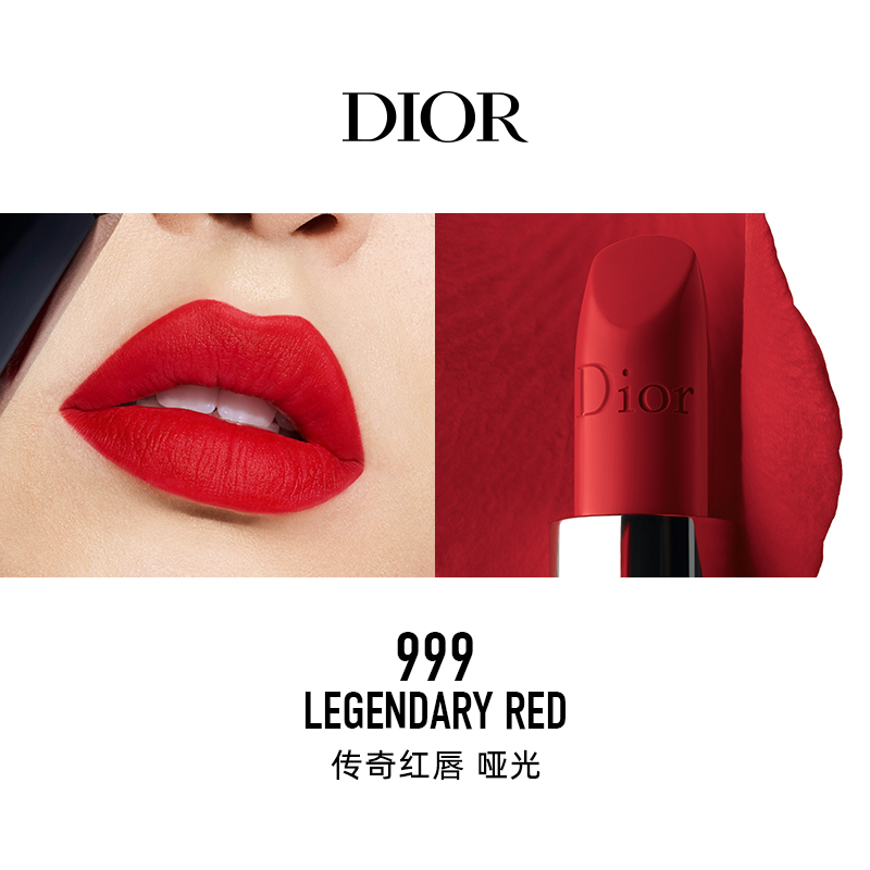 mph迪奥dior口红红唇999滋润999哑光