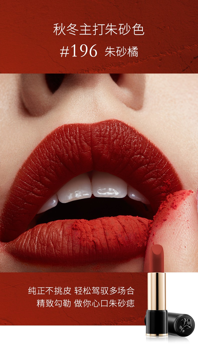 【mph】兰蔻(lancome)口红菁纯丝绒雾面哑光唇膏505